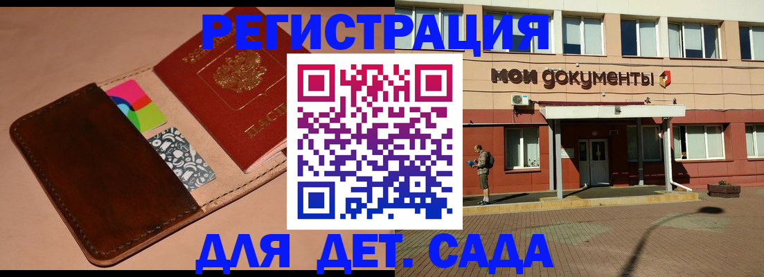 временная регистрация купить в Красноярске