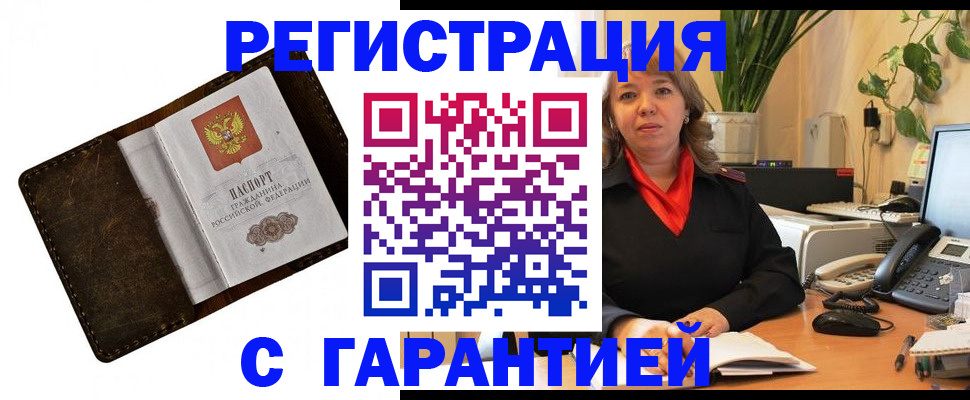 регистрация для школы в Красноярске