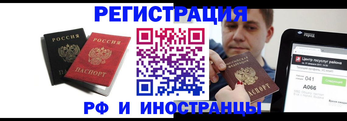 регистрация для дет. сада в Красноярске